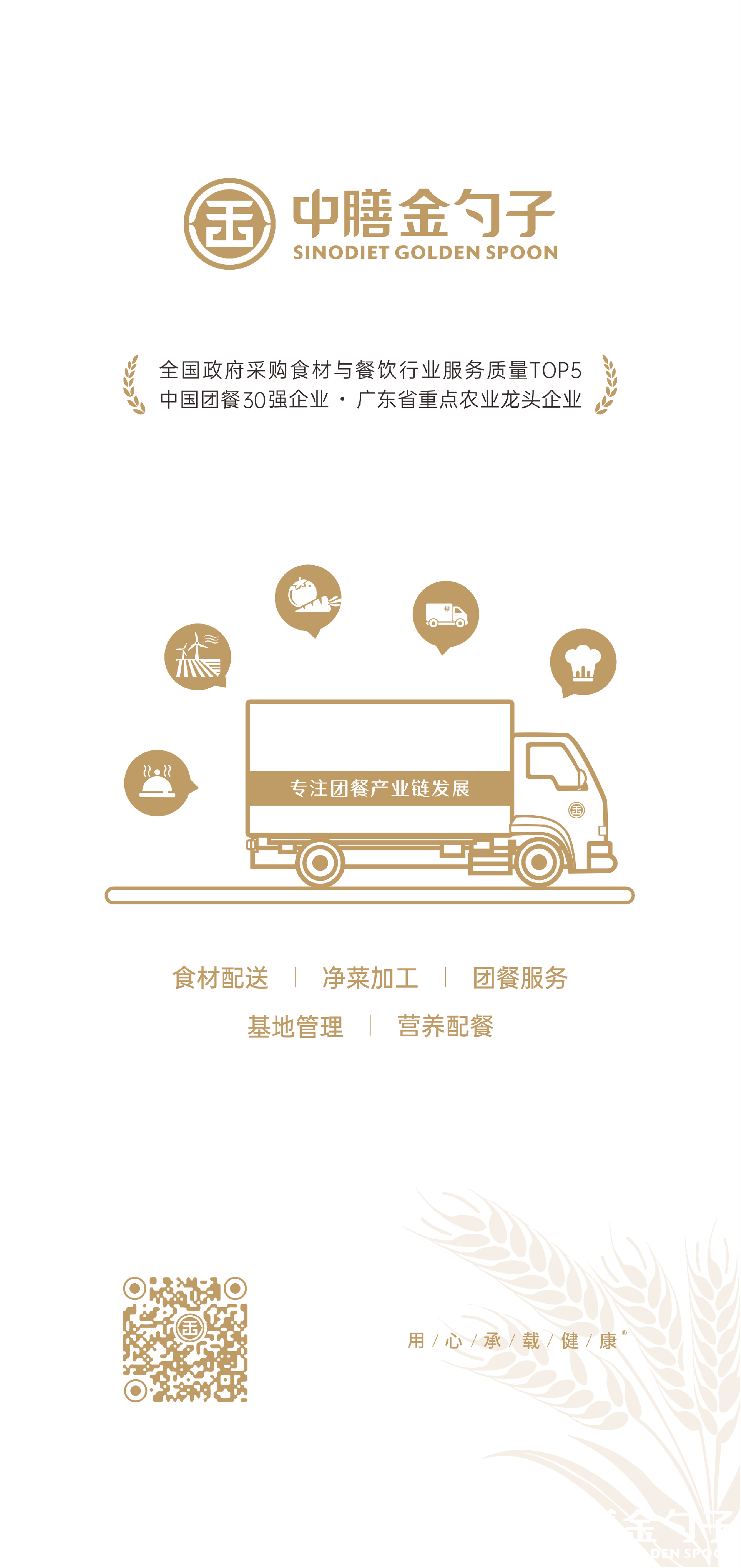 新彩90999集团.png